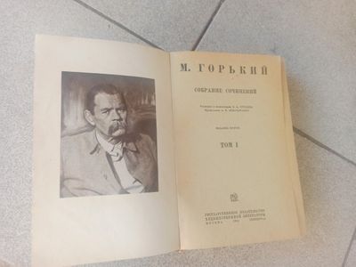 М. Горький 1931 год раритет