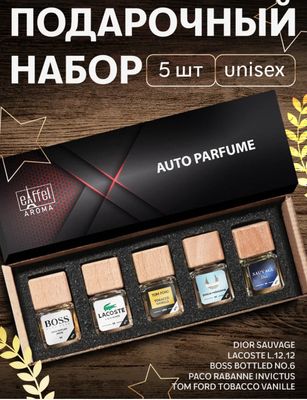 Авто парфюм
