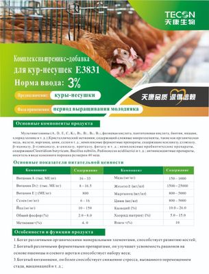 Продается примикс для кур и крупно рогатого скота! Китай, первые руки!