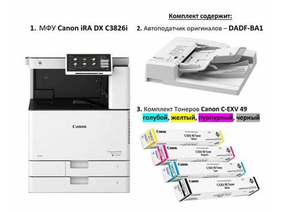 МФУ А3 Canon 3826i