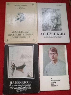 комплекты открыток о русских писателей и поэтов