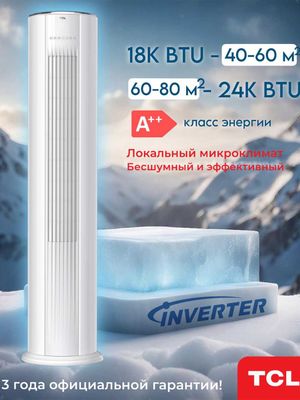Kondisioner Kaloniy 36/60 kalaniy splint ustanovka mantaj dastafka bor