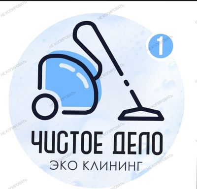 Клининг услуги .