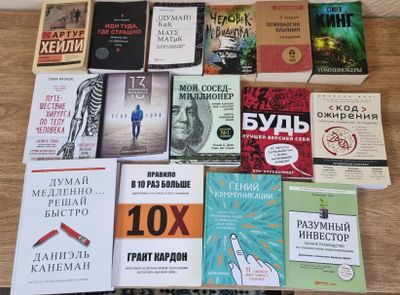 Продаю свою подборку книг