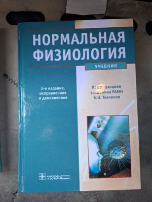 Kitob medicinaga oid
