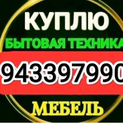 битавой техника оламиз
