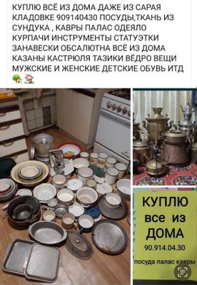 Чинни идишлар оламан хрусталь ,материал,909140430