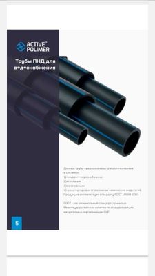Полиэтилен труба д16-800 Гарантия+Сертификат