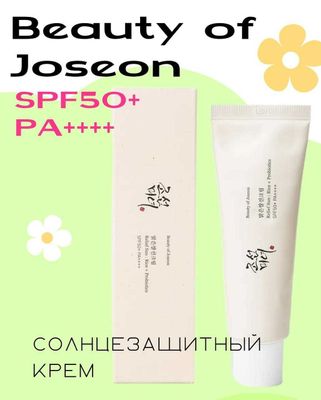 Солнцезащитный крем BEAUTY OF JOSEON relief sun rice+probiotics SPF50