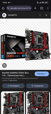 Материнская плата gigabyte b660 gaming x ddr4 (rev.1)