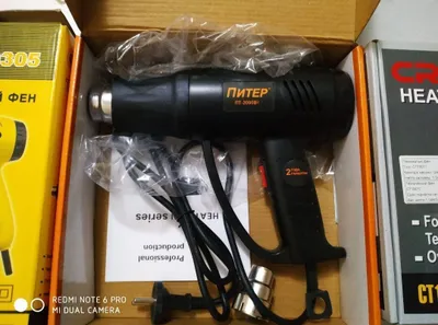 Фен технический строительный