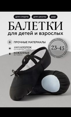 Чешки детские для девочек и мальчиков