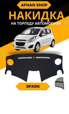 Avtomobil Spark uchun torpedkalar sotiladi