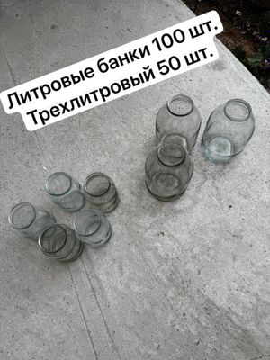 Банки стеклянные