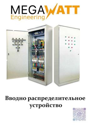 Сборка щитов ABP | Щит сборка | Металлический | ГКТП, КТПС, | ПП-9