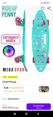 Продаю такой скейт только рисунок другой