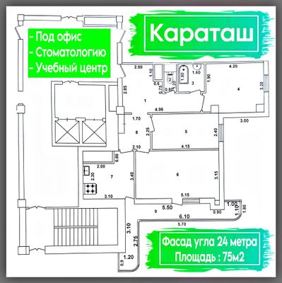 Караташ / 3-комнатная Под Офис / Фасад 24 метра