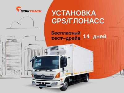 GPS трекер и ДУТ для онлайн контроля топлива в Ташкенте