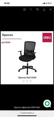 Kreslo deli NO.E4509