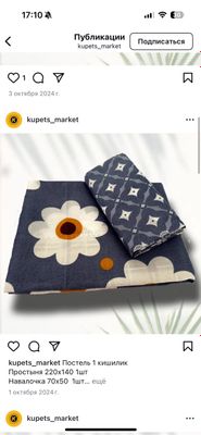 sifatli tikilgan 1 kishilik postel