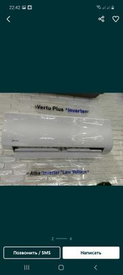 Midea 12 alba Inverter low voltage кондиционер