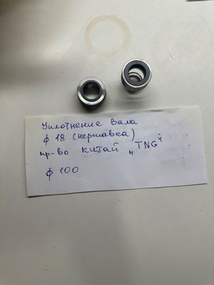 Уплотнитель вала
