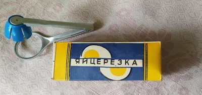 продаётся яйцерезка новая