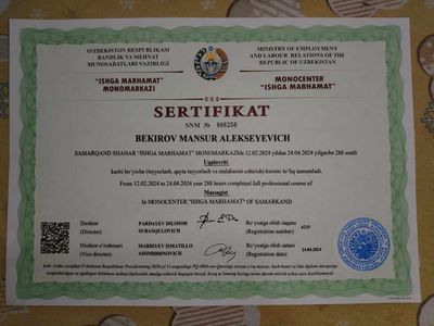 Массаж классический Оздоровительный