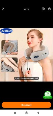 массажор для шеи и плечь