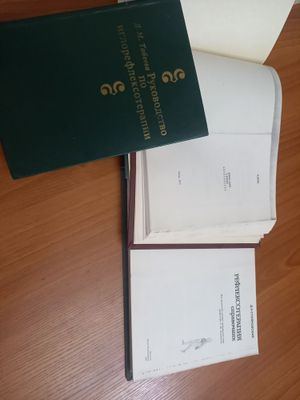 Набор книг по иглорефлексотерапии