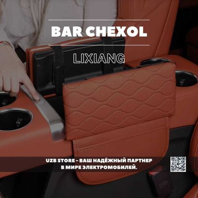 Lixiang bar chexol | оранжевый Бар-чехол в подлокотник для L 6/7/8/9