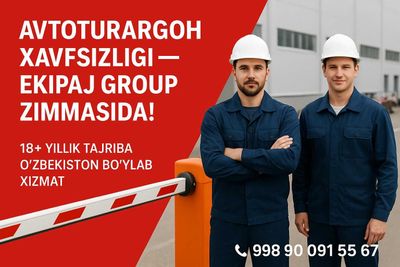 Установка шлакбаум