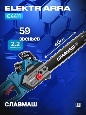 Славмаш электропила