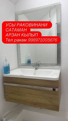 Раковина для ванной