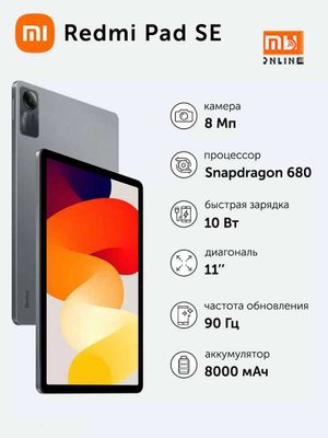 Планшет Redmi Pad SE 8/256GB (EU, черный)