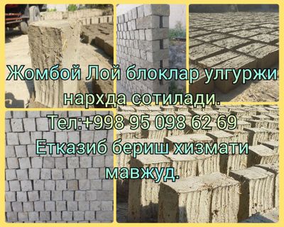 Jomboy Loy blok. Жомбой Лой блок