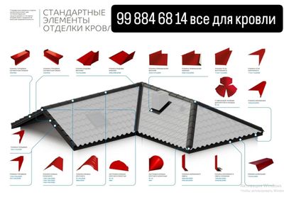 металлочерепица и профнастила с завода-изготовител