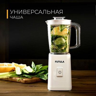 Блендер стационарный Futula HB4 белый, мощность 500 Вт, объем 800 мл,