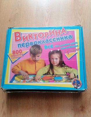 Викторина