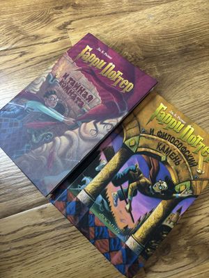 Книги Гарри Потер новые первая и вторая часть