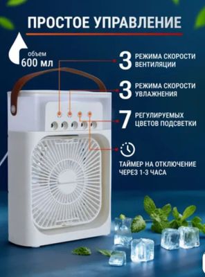 Suvli ventilator va konditsioner