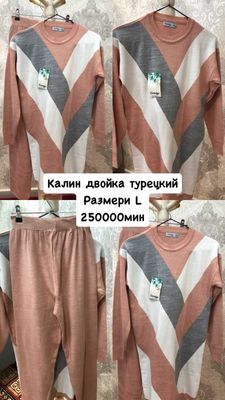 калин двойка
