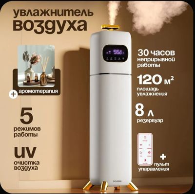 Увлажнитель воздуха воздух, белый, золотой