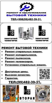 Ремонт Стиральных Машин