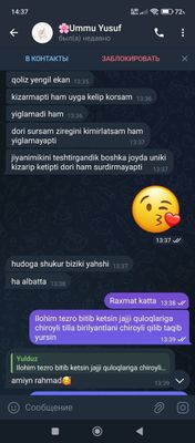 Quloq teshish Diniy va 100% Halol vizfga