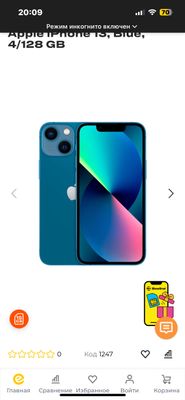 Apple iPhone 13 128GB BLUE