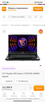 igravoy noutbuk Msi 17 4050