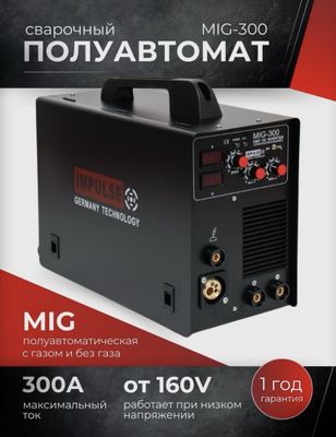 IMPULSE MIG-300 yarim avtomatik payvandlash apparati