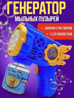 Мыльные пузыри - отличная игрушка для праздника