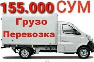 Yuk tashish xizmati 7/24 Грузоперевозка labo gaz chan mebelchi gruzchi